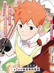 妖神记下拉式免费阅读 第232话
