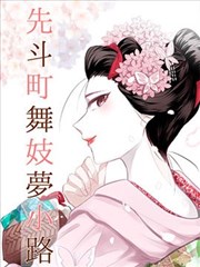 妖神记漫画在线下拉式观看 第234话