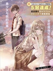 妖神记漫画下拉式免费观看 榜首